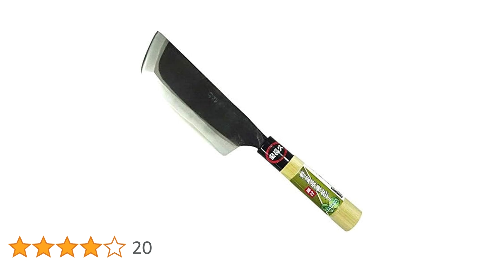 包丁 収穫 黒打 収穫包丁 両刃 木サヤ付 135mm Amazon | 匠作 黒打 収穫包丁（両刃）鋼付 130mm ※野菜の収穫